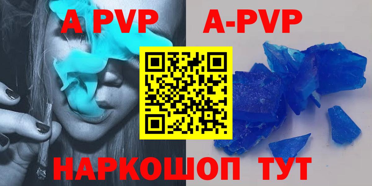 А ПВП крисы CK  Вход с VPN  Копейск  Alpha PVP СК КРИС 