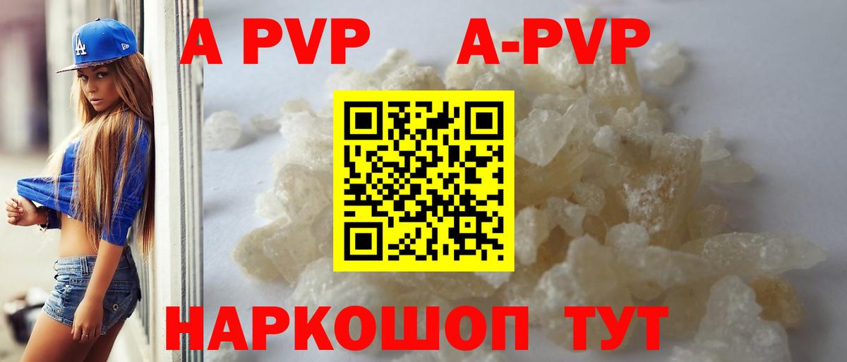 Альфа ПВП VHQ Копейск
