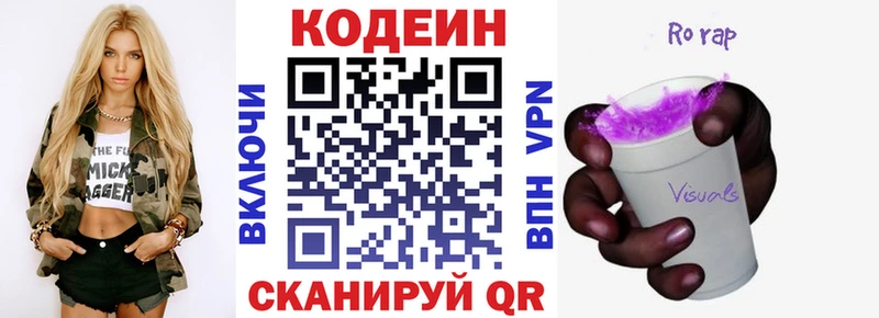 Кодеиновый сироп Lean Purple Drank  Копейск 