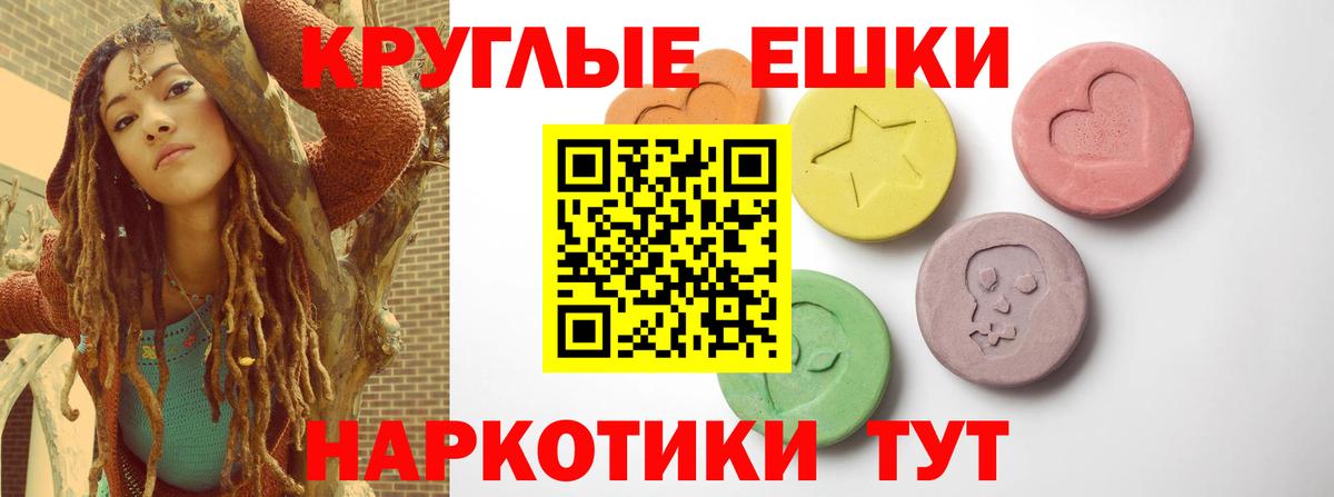 Ecstasy круглые  Экстази MDMA  Экстази  Копейск  Вход с VPN 