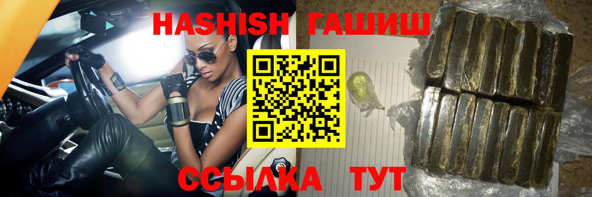 ГАШИШ hashish Копейск