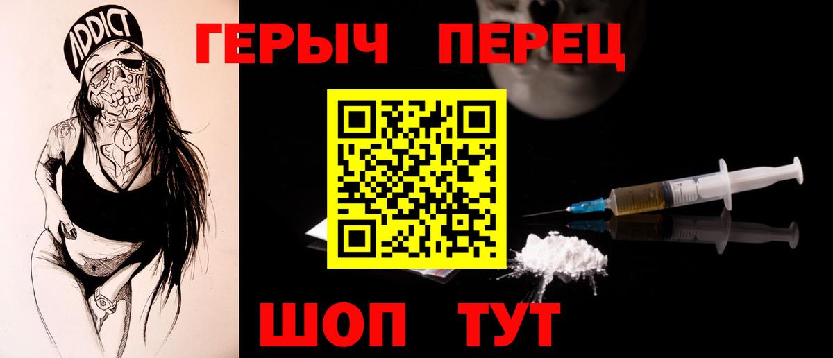 Копейск  ГЕРОИН гречка  ГЕРОИН  Вход с VPN 