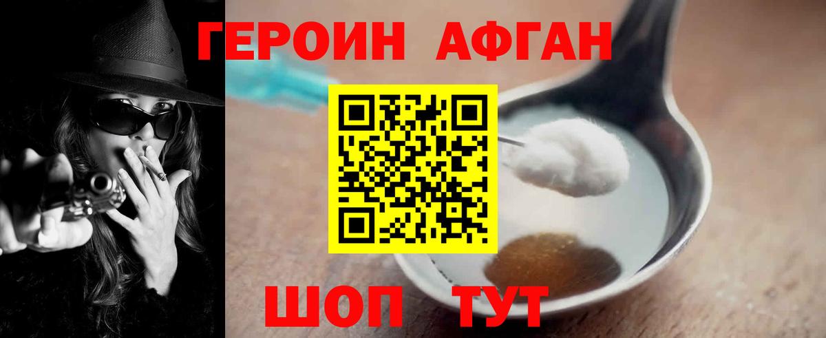 Героин герыч Копейск