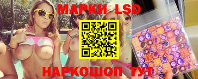 марки lsd Ликино-Дулёво