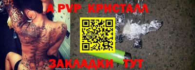 гидра Ливны