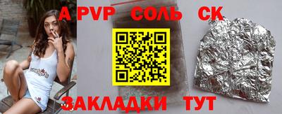 гидра Ливны
