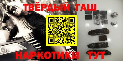 гашиш Лесосибирск
