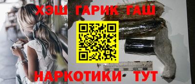 гашиш Лесосибирск