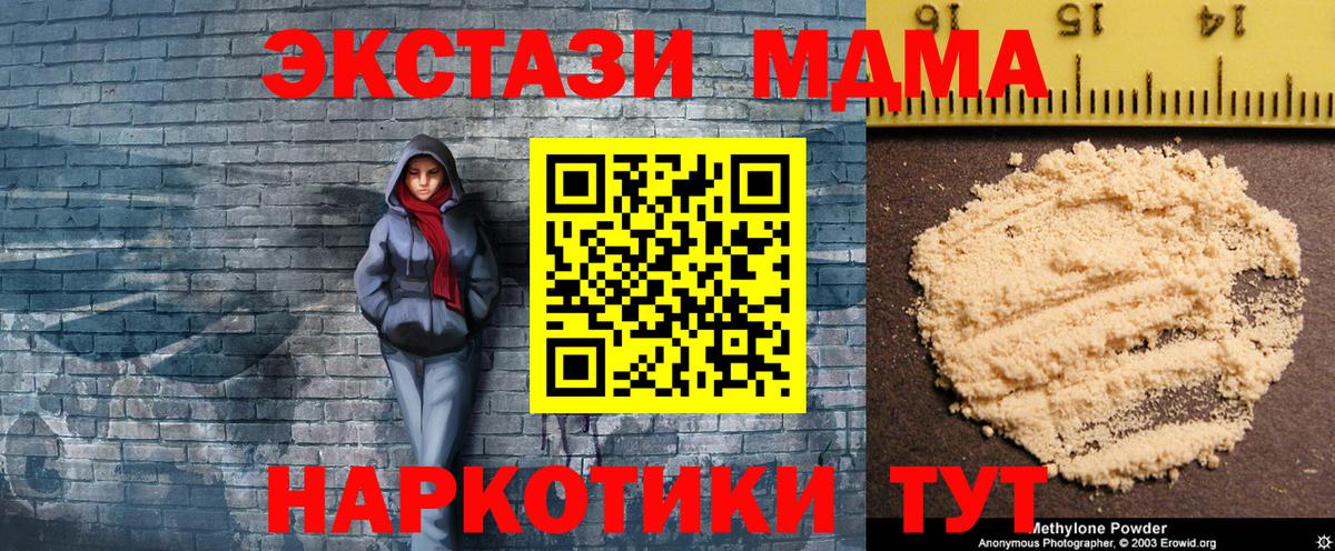 Копейск  МДМА молли  MDMA Molly  Вход с VPN 