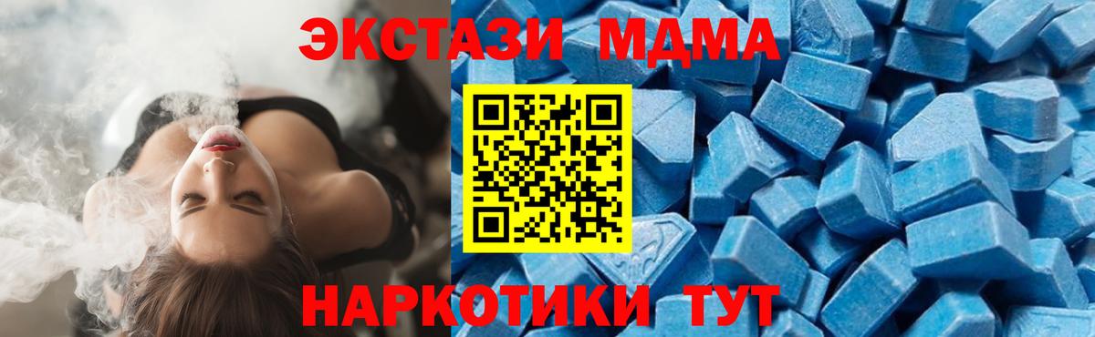 МДМА молли Копейск