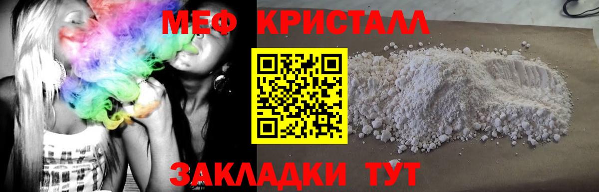 Копейск  Меф VHQ  сколько стоит  Вход с VPN  Меф 4 MMC 