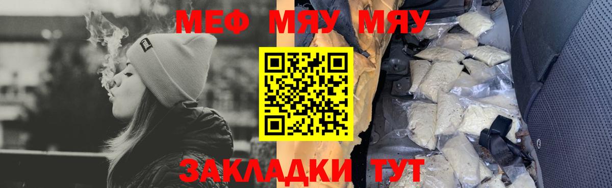 Мефедрон мука Копейск