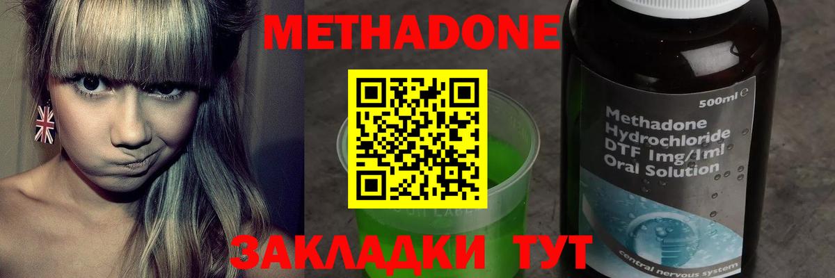 Метадон VHQ  Вход с VPN  площадка наркотические препараты  МЕТАДОН белоснежный  Копейск 