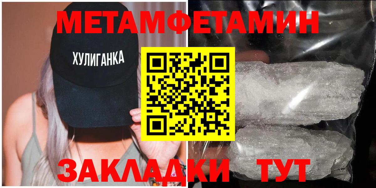 МЕТАМФЕТАМИН винт  Вход с VPN  МЕТАМФЕТАМИН винт  Копейск 