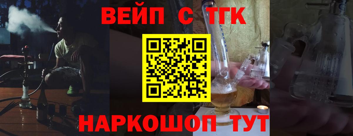 Дистиллят ТГК вейп с тгк  Дистиллят ТГК концентрат  Вход с VPN  Копейск 