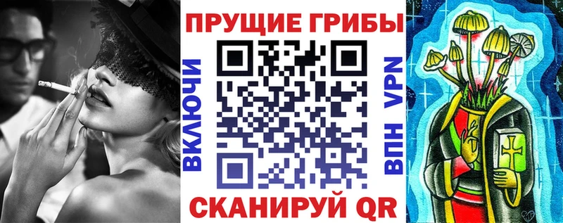 Галлюциногенные грибы Magic Shrooms Копейск